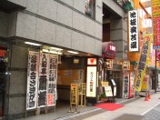 ikebukuro